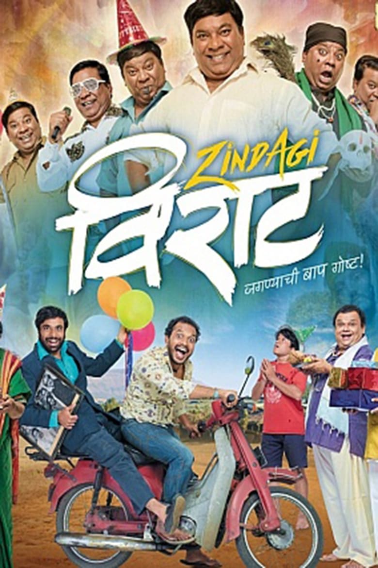 Poster of Zindagi Virat