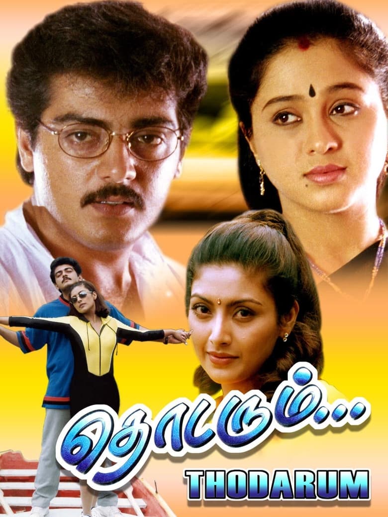 Poster of Thodarum