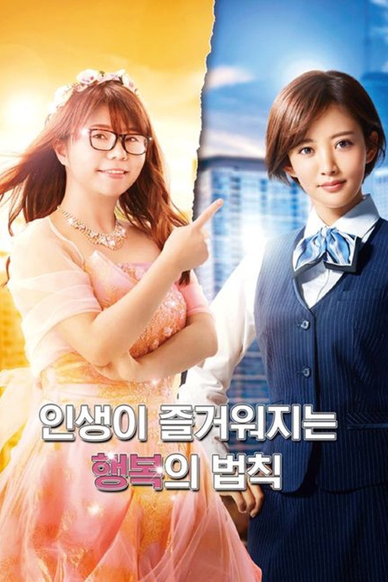 Poster of Episodes in Lovely Unlovely - Season 1 - Season 1