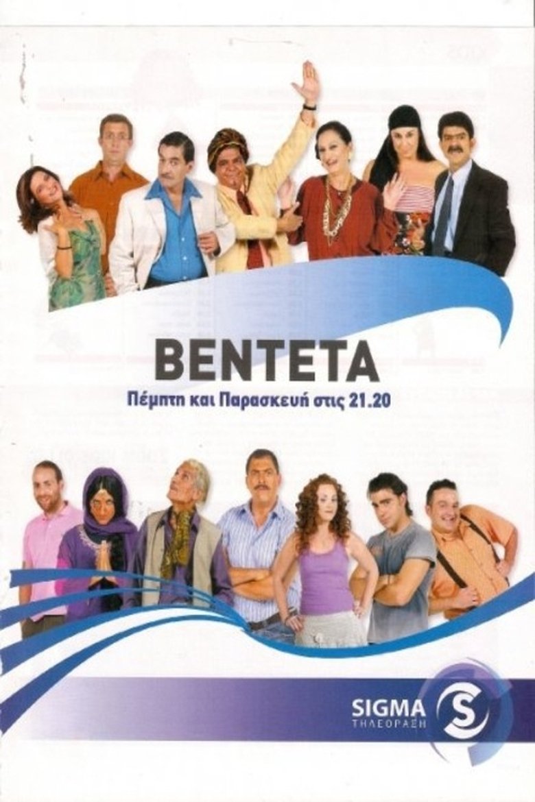Poster of Episodes in The Vendetta - Season 2 - Season 2