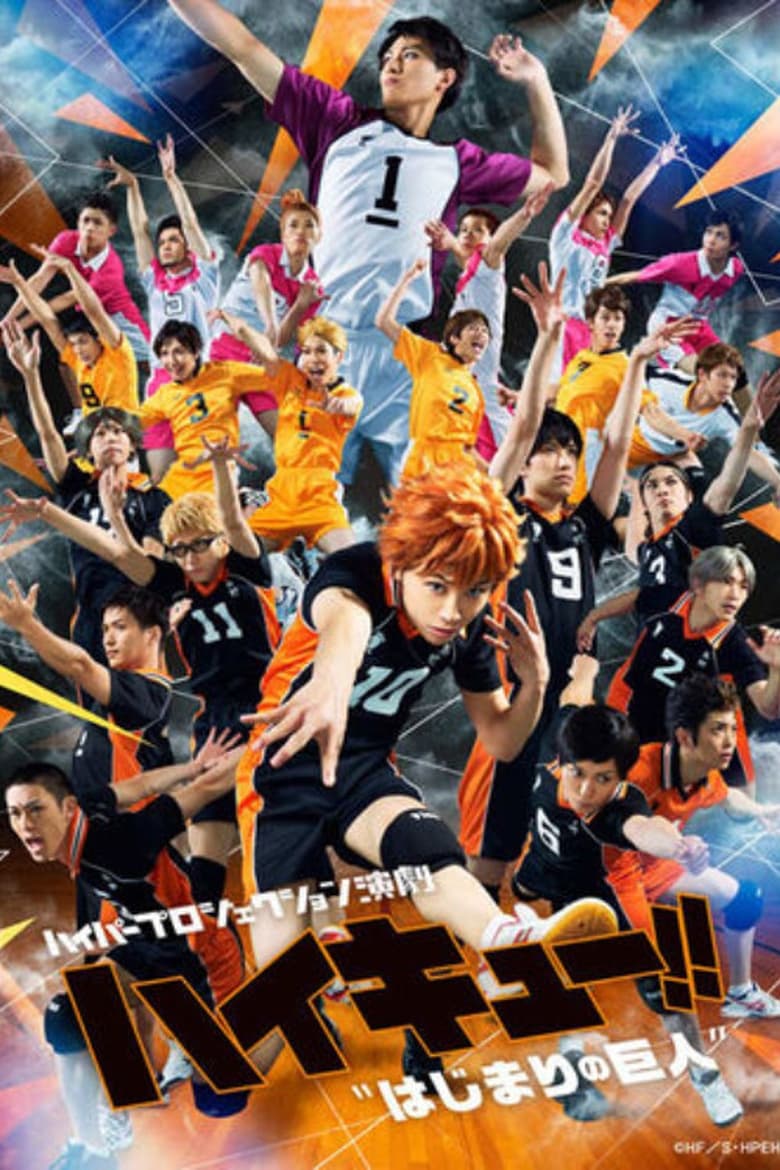 Poster of Hyper Projection Play "Haikyuu!!" The Start of the Giant