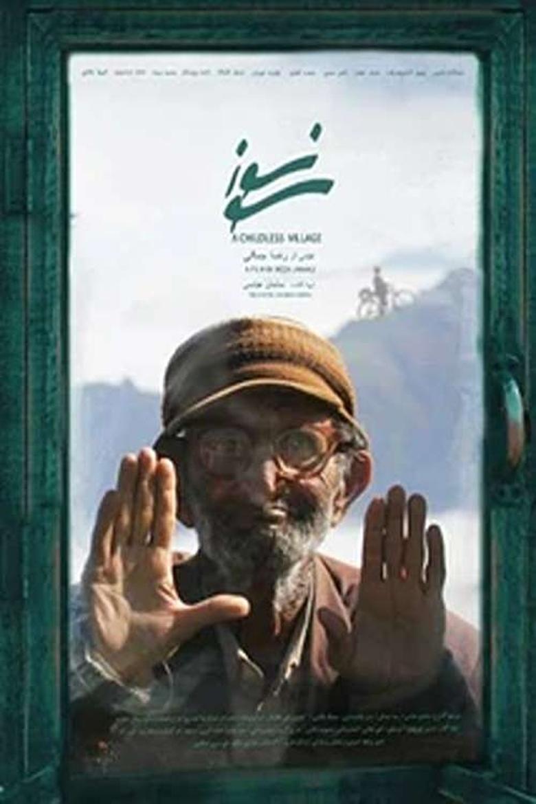 Poster of Sonsouz