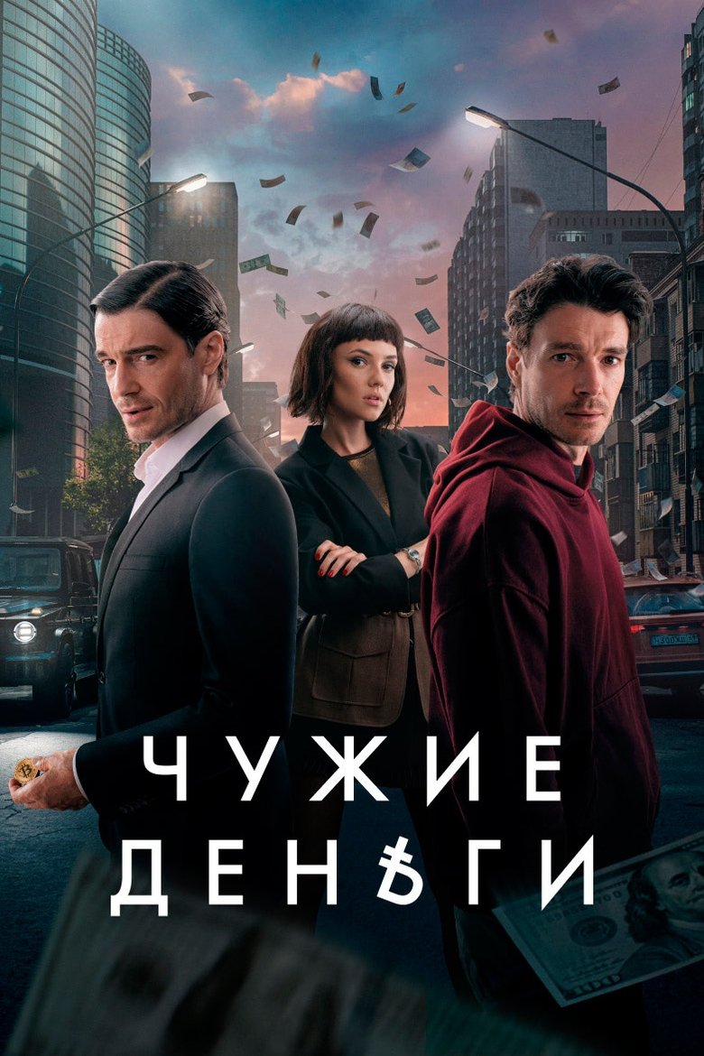 Poster of Other People's Money