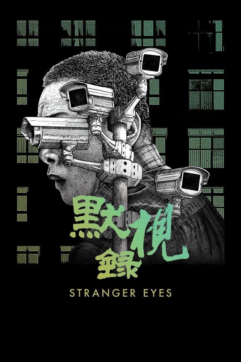 Poster of Stranger Eyes