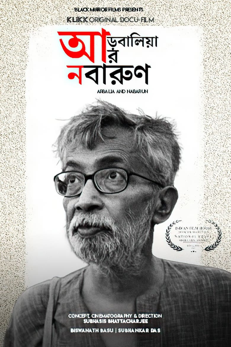 Poster of Arbalia ar Nabarun