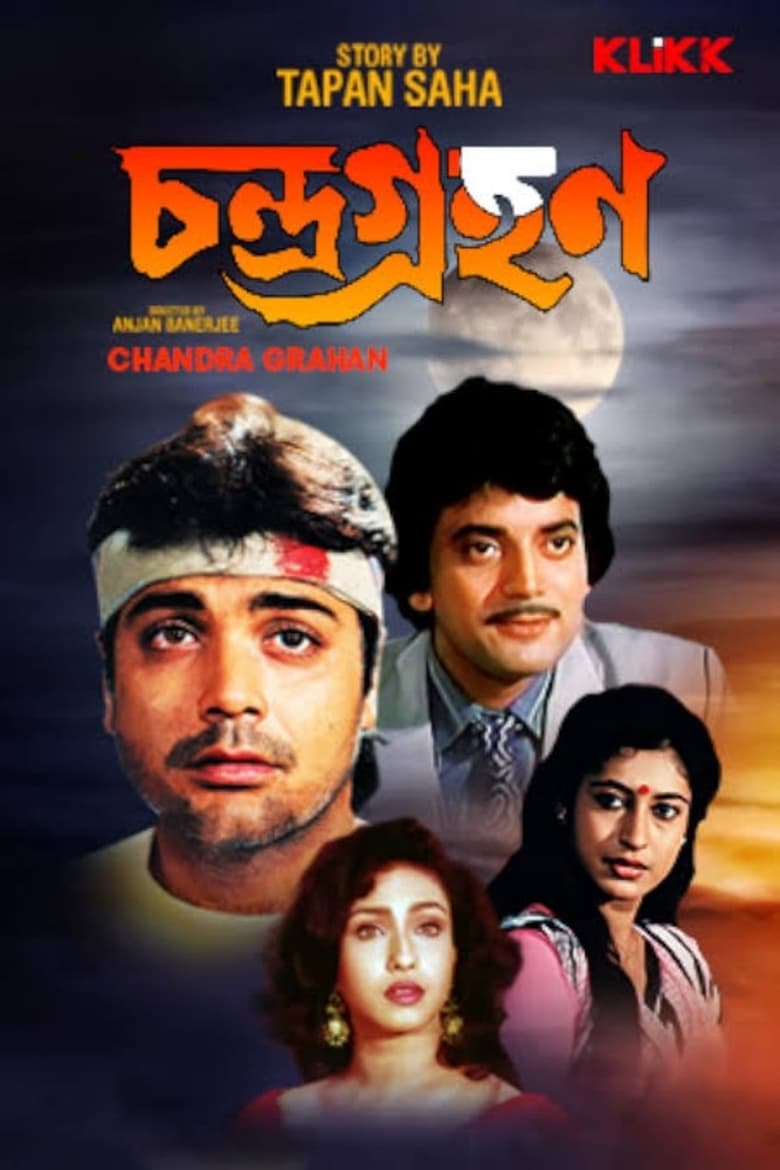 Poster of Chandragrahan