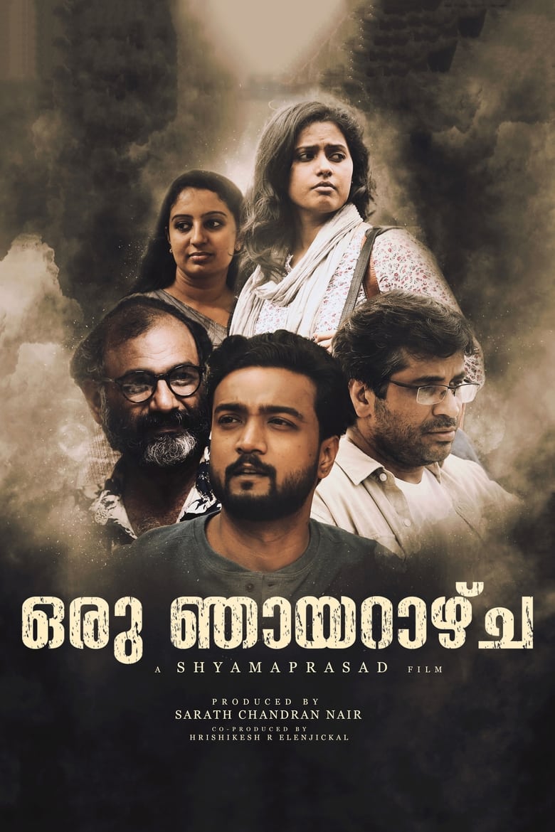 Poster of Oru Njayarazhcha