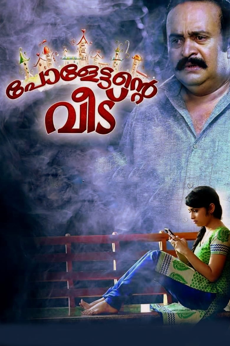 Poster of Paulettante Veedu