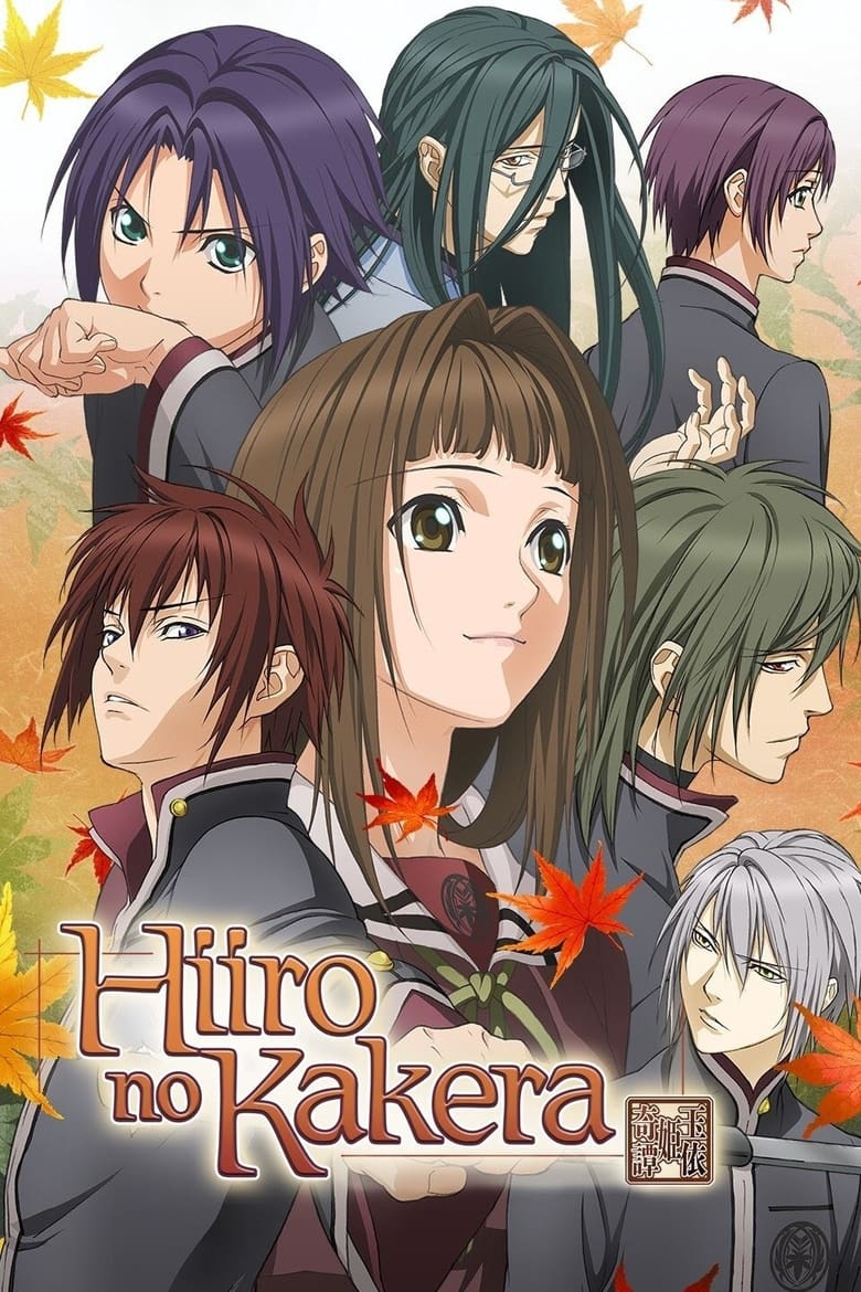 Poster of Hiiro no Kakera