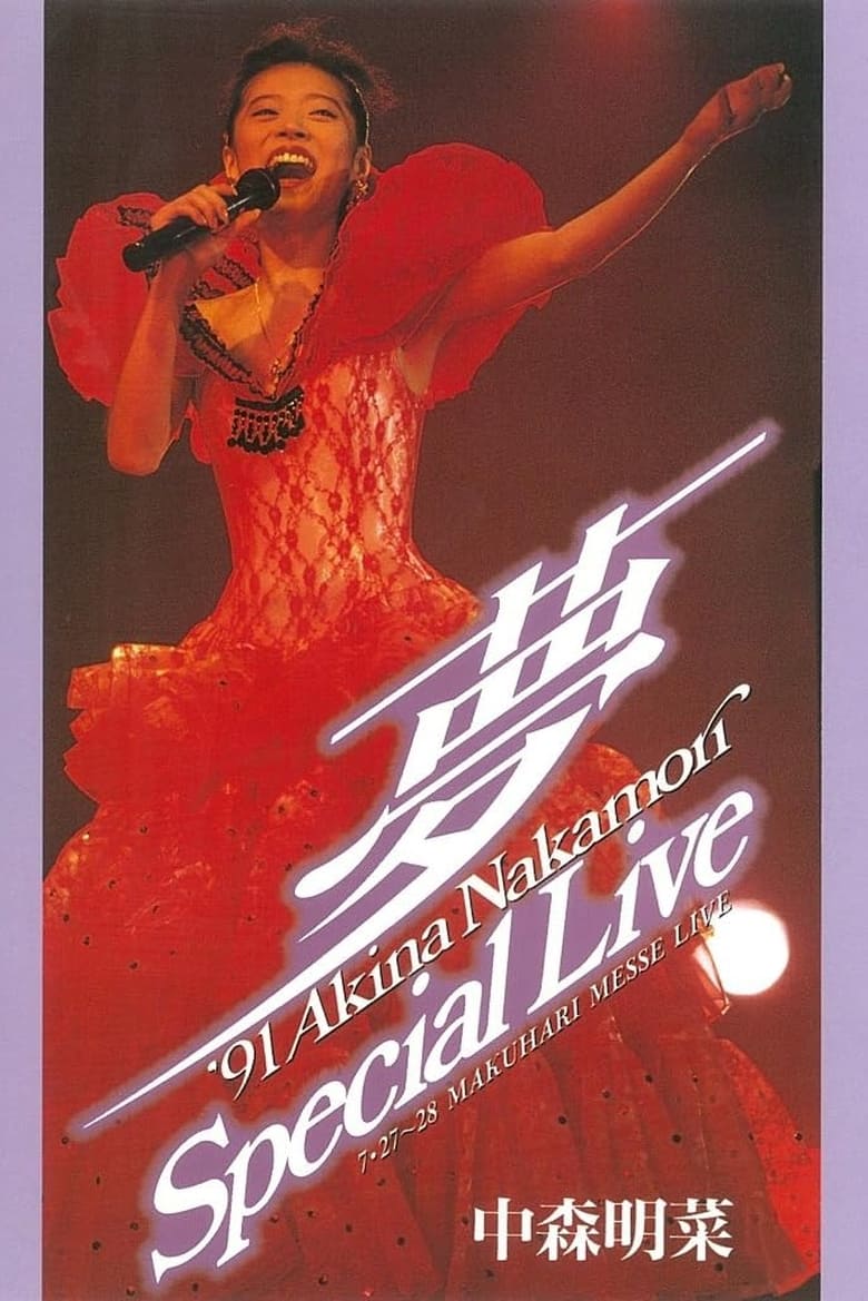 Poster of -Dream- ‘91 Akina Nakamori Special Live