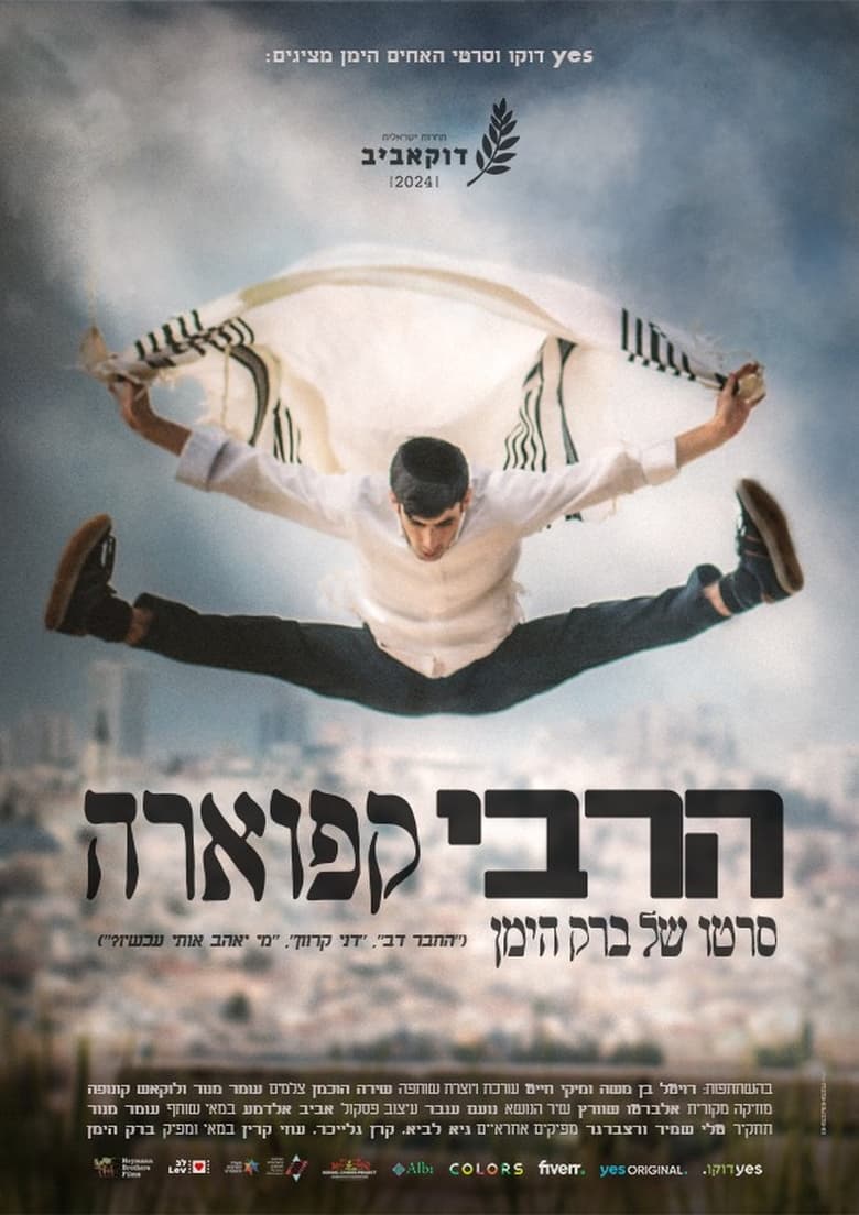 Poster of Rabbi Capoeira