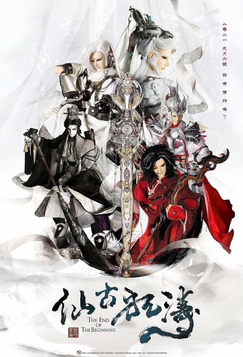 Poster of Episodes in 金光布袋戲 - Season 14 - Season 14