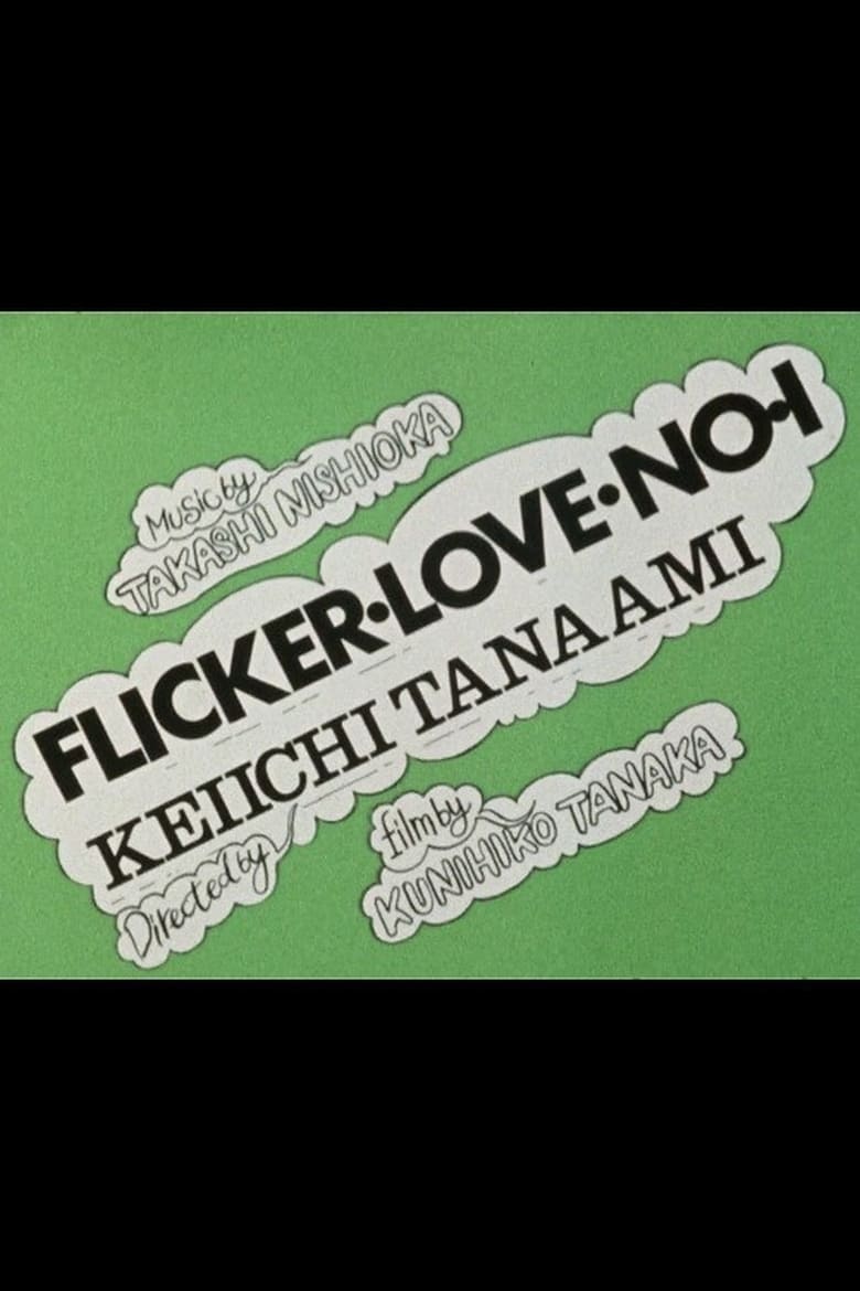 Poster of FLICKER LOVE NO.1