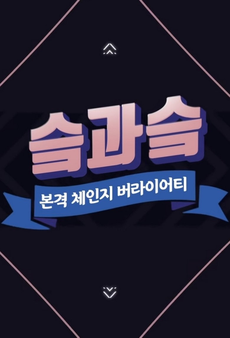 Poster of SKZ&SKZ