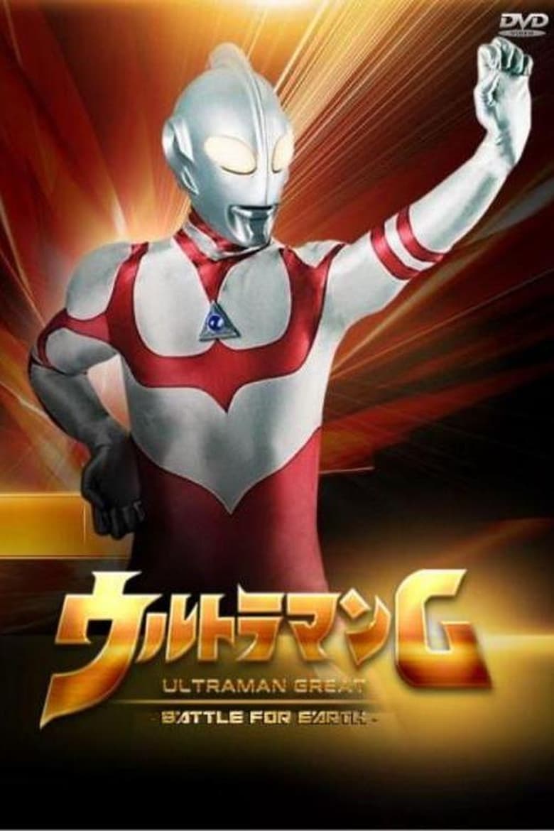 Poster of Ultraman Great: The Battle for Earth