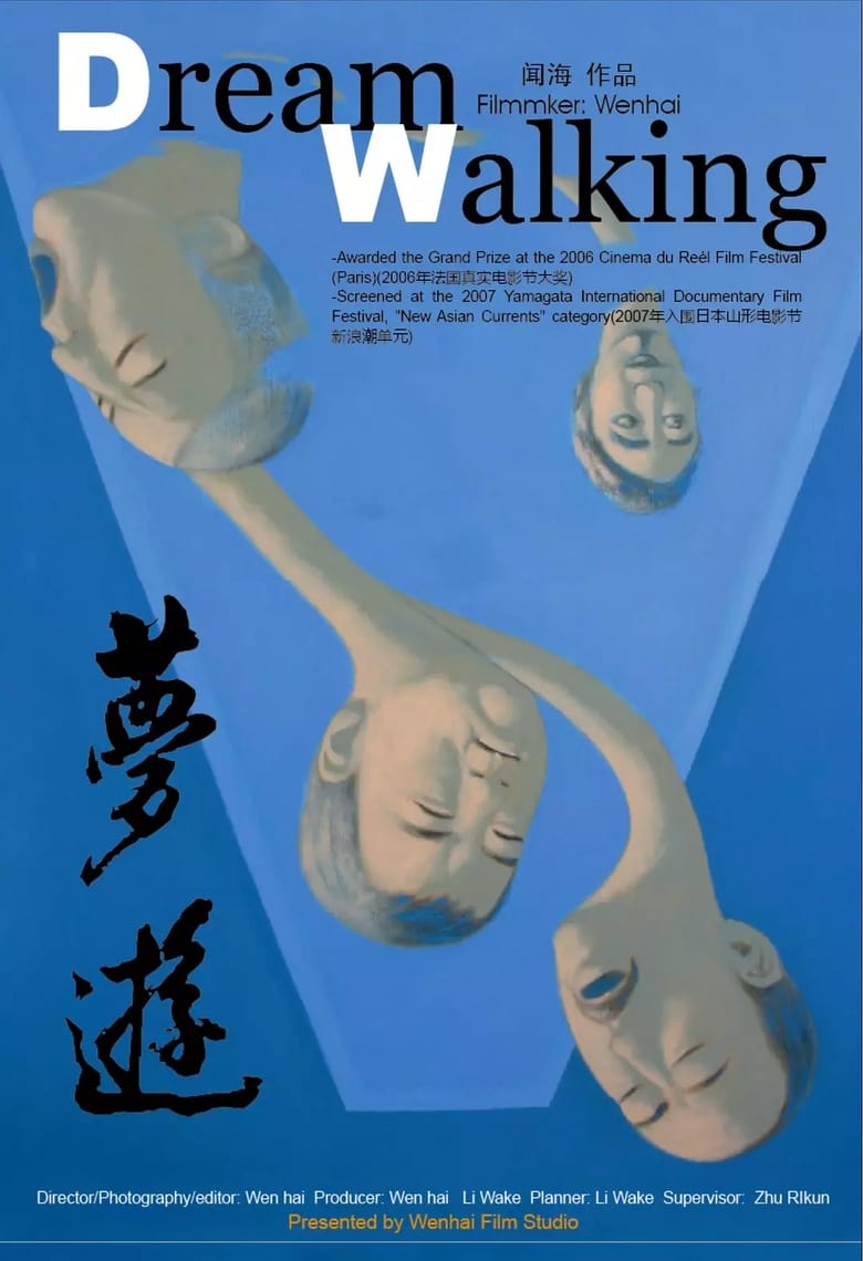 Poster of Dream Walking