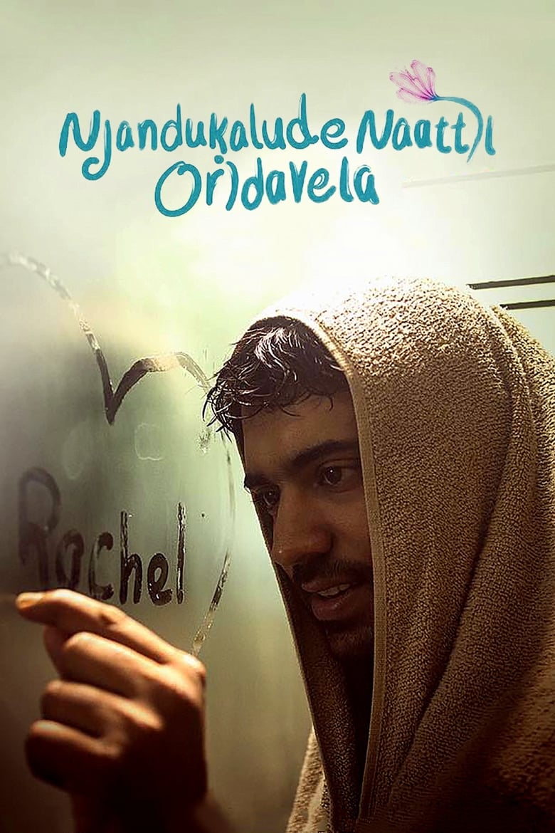 Poster of Njandukalude Naattil Oridavela