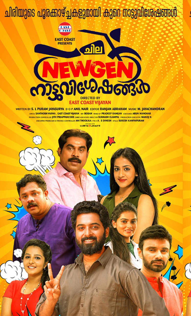 Poster of Chila NewGen Nattuvisheshangal