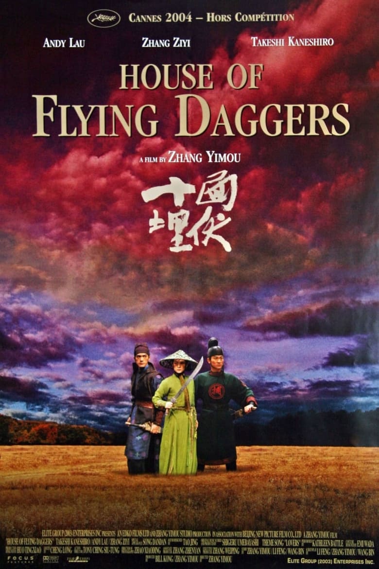 Poster of Making of House of Flying Daggers