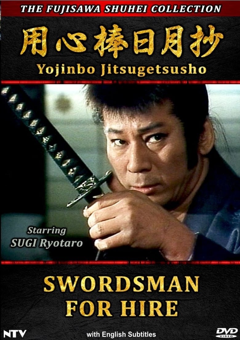 Poster of Swordsman For Hire