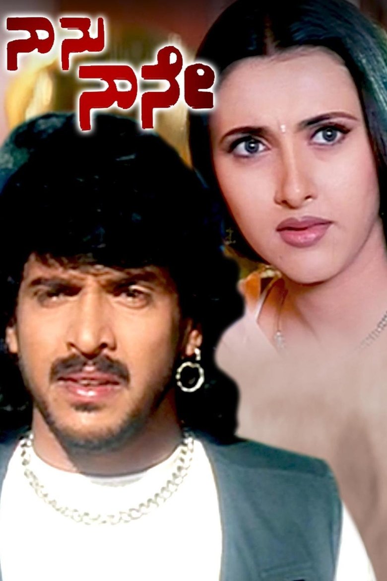 Poster of Naanu Naane