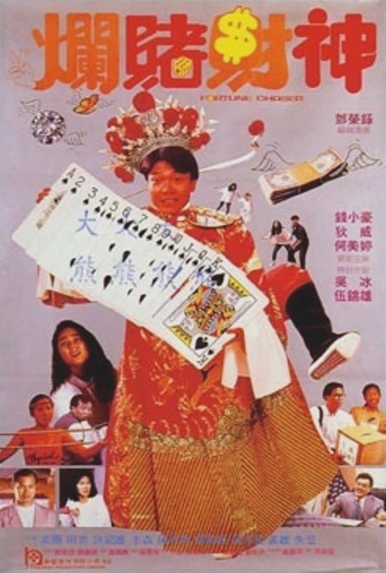 Poster of Fortune Chaser