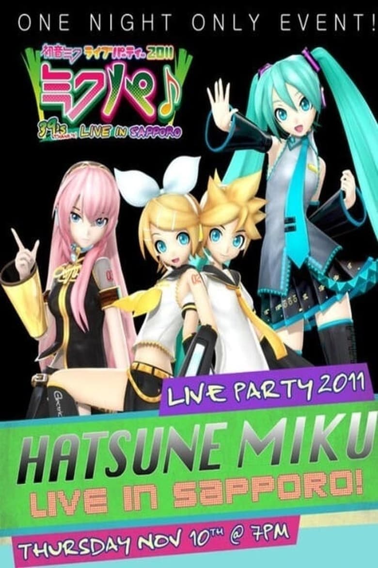 Poster of Hatsune Miku Live Party 2011 (MikuPa)/Sapporo