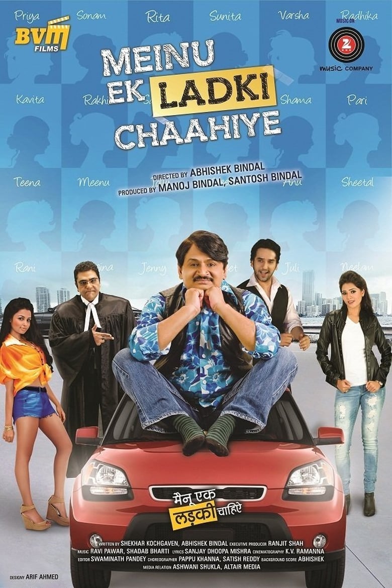 Poster of Meinu Ek Ladki Chaahiye