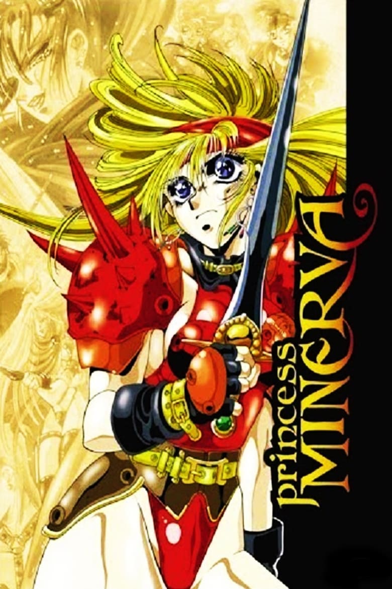 Poster of Princess Minerva