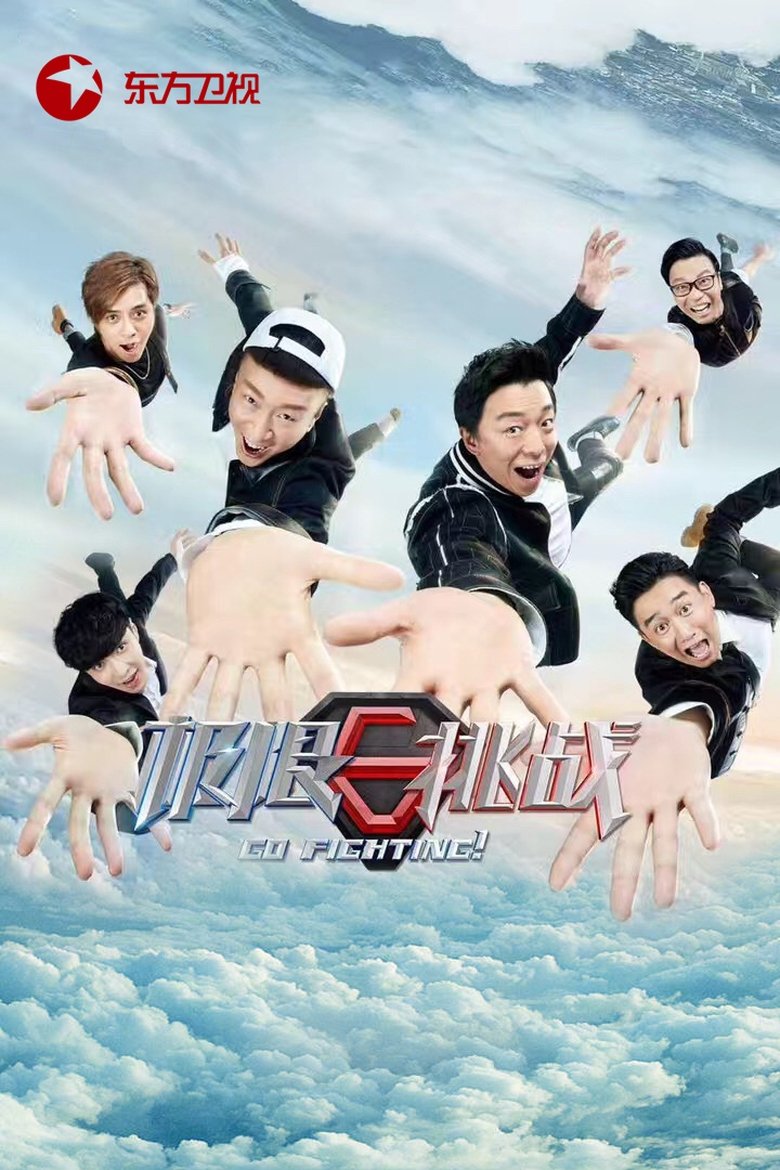 Poster of Episodes in Go Fighting - Season 3 - Season 3
