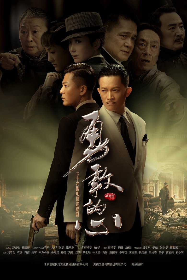 Poster of Brave Heart