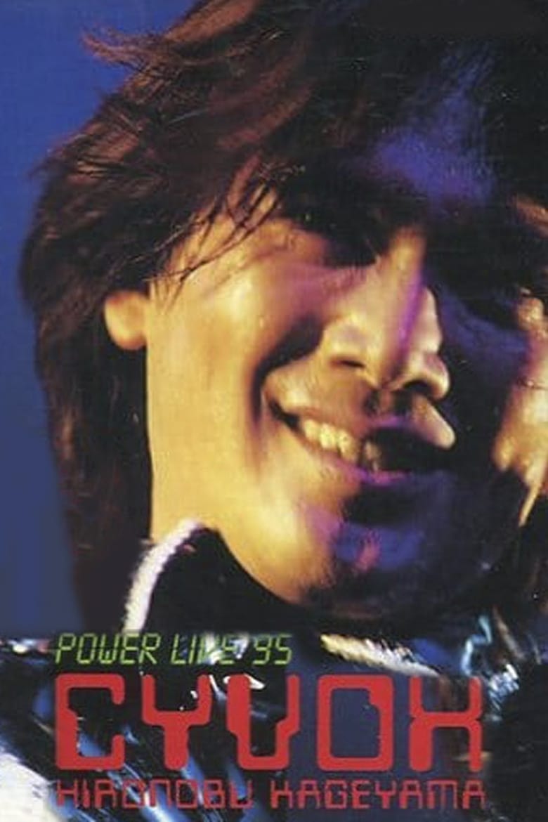 Poster of HIRONOBU KAGEYAMA POWER LIVE'95 CYVOX