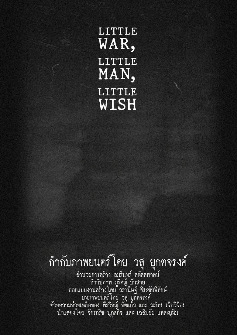 Poster of Little War, Little man, Little Wish