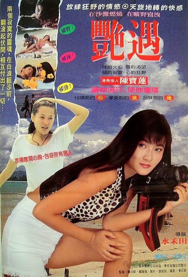 Poster of A Sudden Love