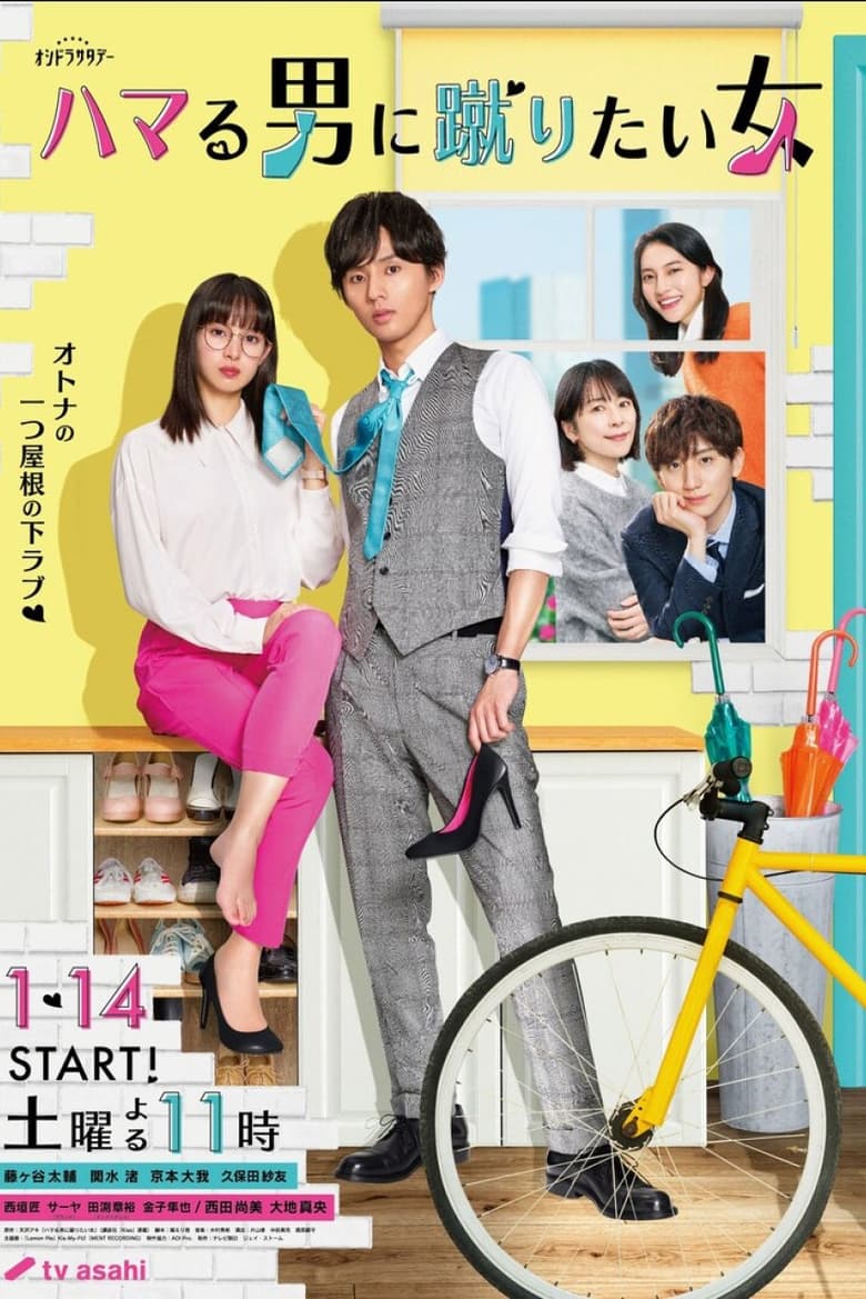 Poster of Episodes in Unexpected   Love Story In Maison Ginseiso   - Season 1 - Season 1