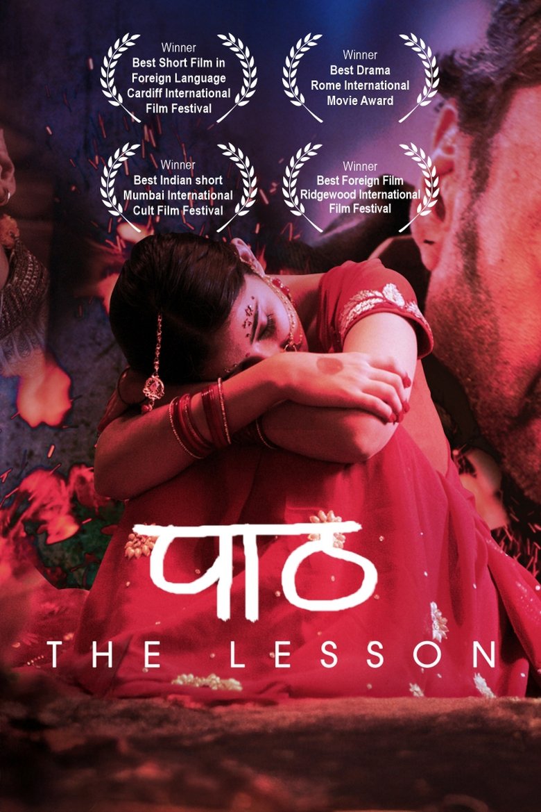 Poster of The Lesson