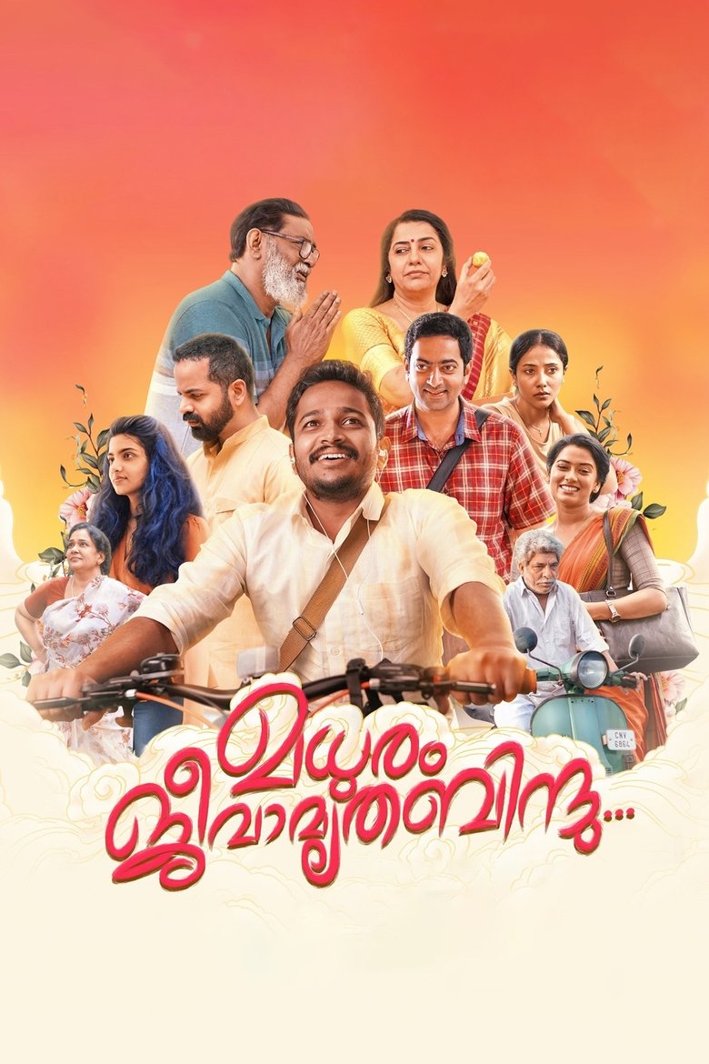 Poster of Madhuram Jeevamruthabindu