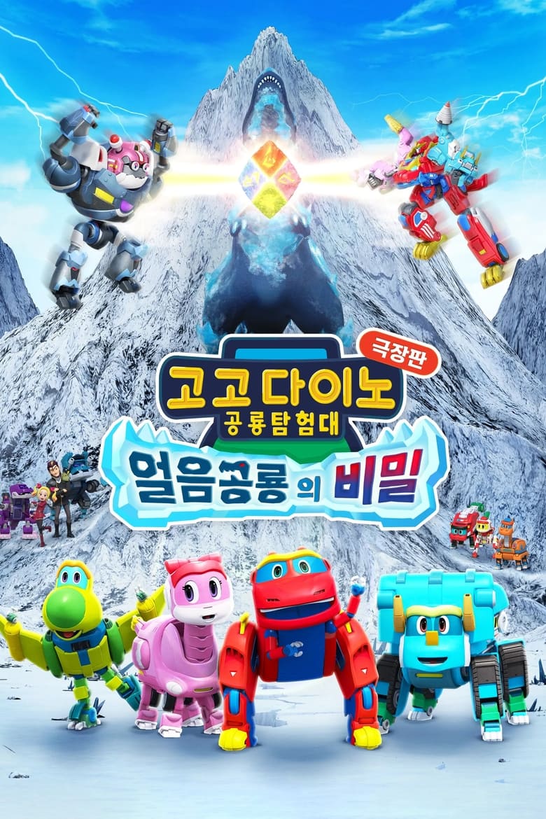 Poster of Gogodino Explorers Movie: Frozen Dino's Secrets