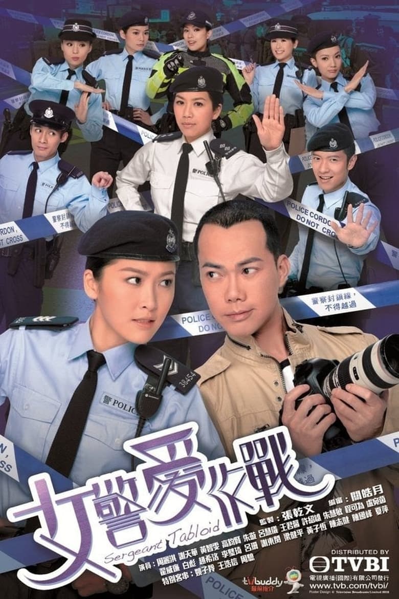 Poster of Cast and Crew in Sergeant Tabloid - Season 1 - Episode 21 - Episode 21