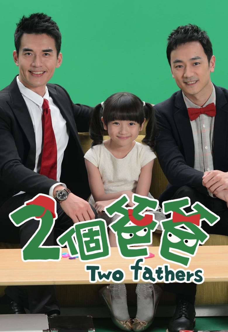 Poster of Two Fathers