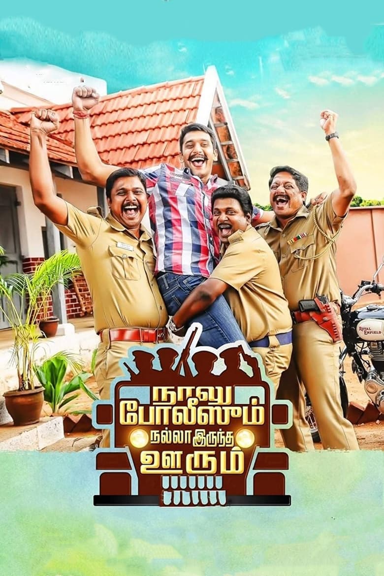 Poster of Naalu Policeum Nalla Irundha Oorum