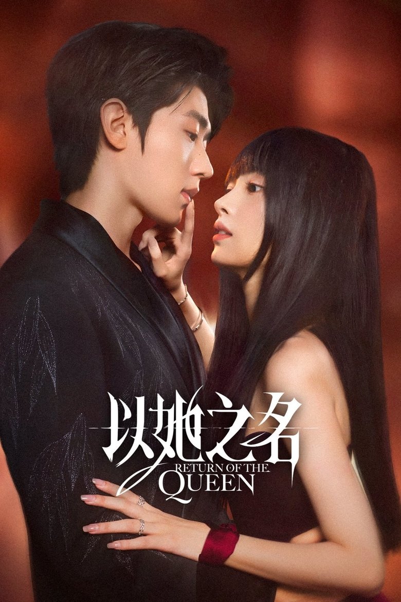 Poster of Episodes in Return Of The Queen - Season 1 - Season 1