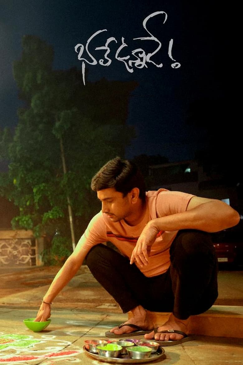 Poster of Bhale Unnade