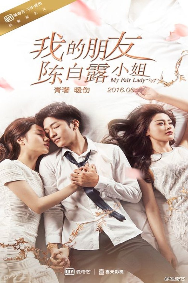 Poster of Episodes in My Fair Lady - Season 1 - Season 1