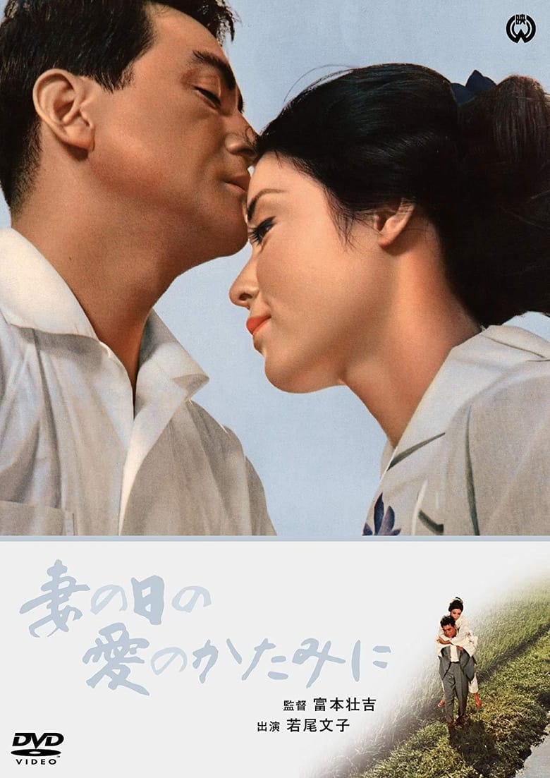 Poster of While Yet a Wife