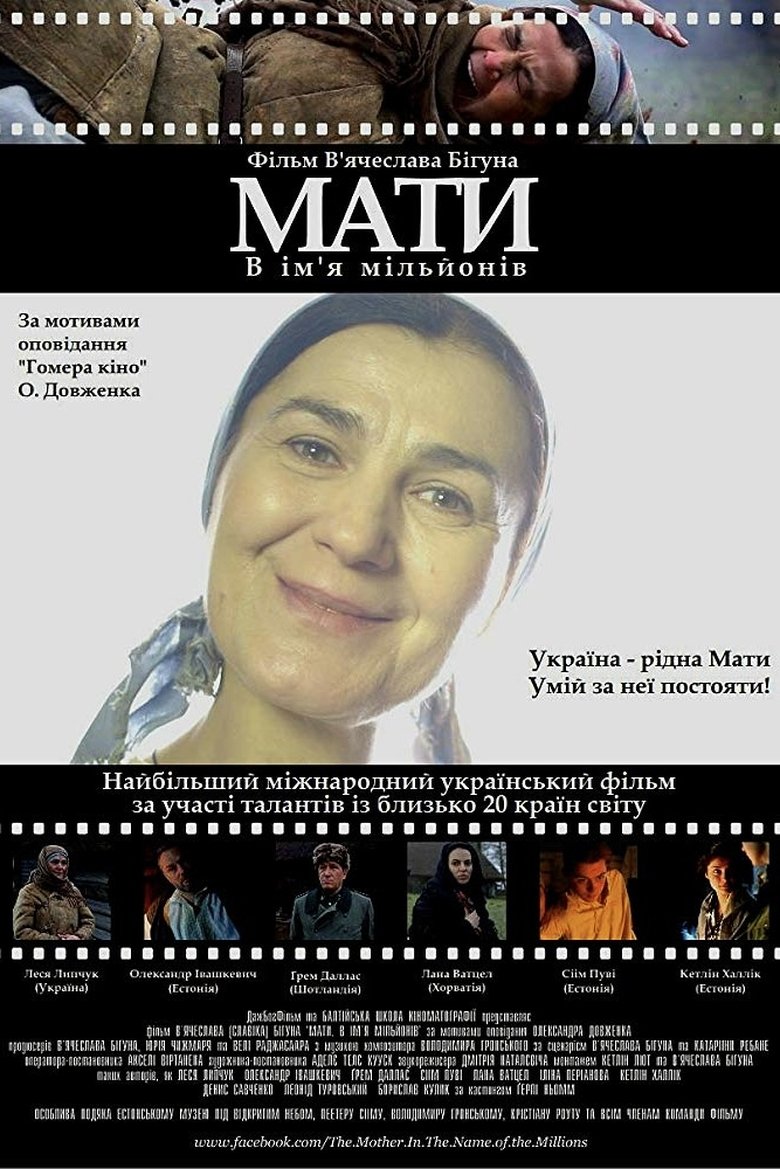 Poster of Mother. In the Name of Millions
