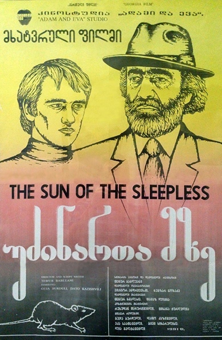 Poster of Sun of the Sleepless