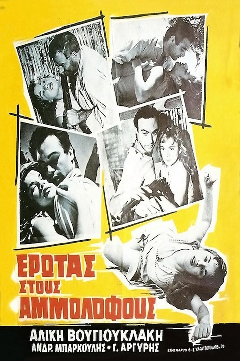 Poster of Love In The Dunes