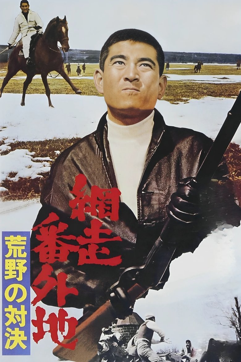 Poster of The Bullet and the Horse