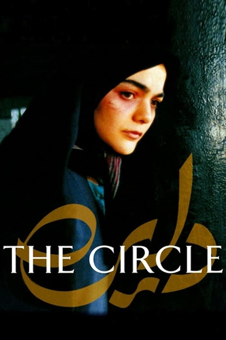 Poster of The Circle